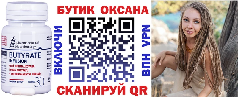 БУТИРАТ оксибутират  где купить наркоту  Ростов-на-Дону 