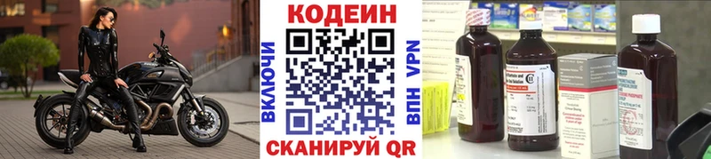 где купить наркоту  Ростов-на-Дону  Кодеин Purple Drank 