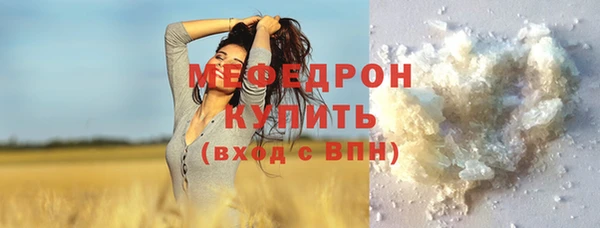 мефедрон мука Бугульма