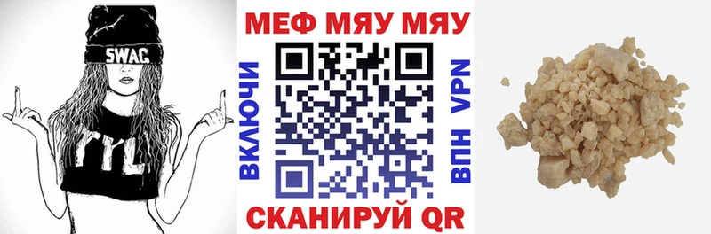 Меф VHQ  Ростов-на-Дону 